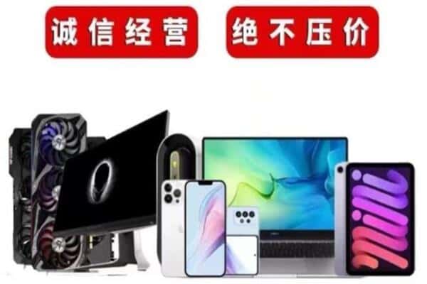 江阴市回收手机