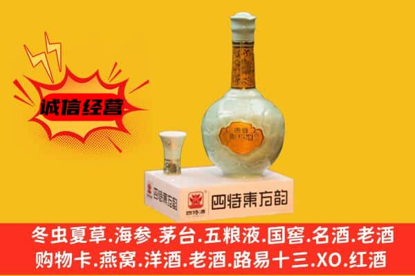 江阴市上门回收四特酒价格