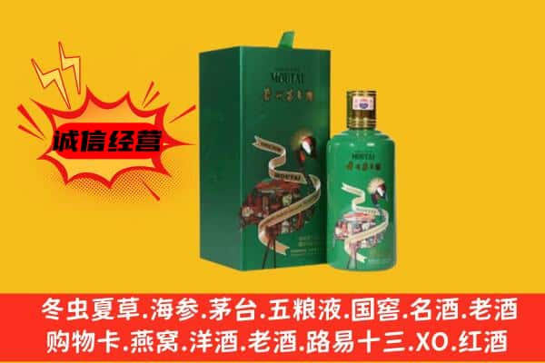 江阴市回收出口茅台酒
