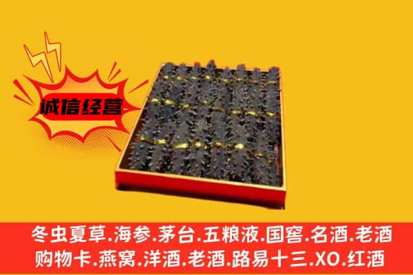 江阴市回收海参