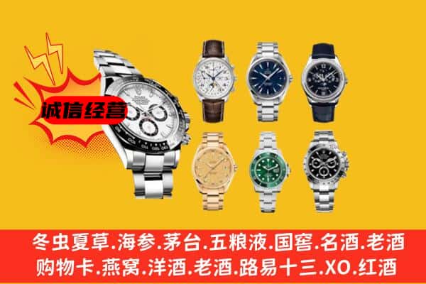 江阴市回收名表